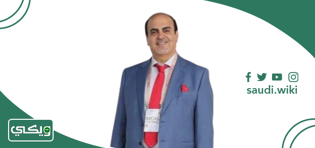 الدكتور نسيب خوري