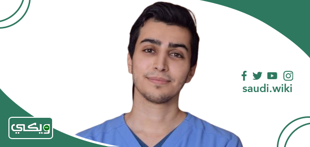 الدكتور هيثم إبراهيم الغزلان