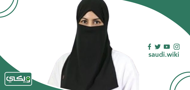 الدكتورة تغريد محجوب