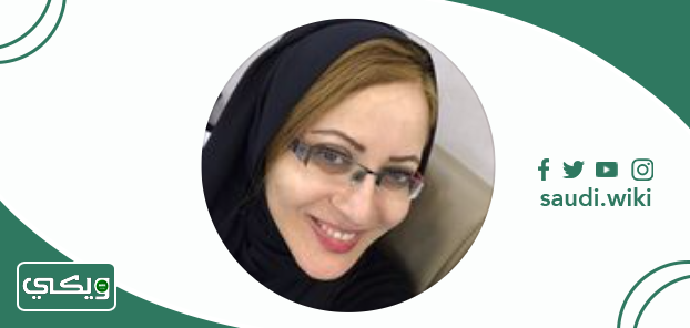 الدكتورة حاتمة كسار عباس