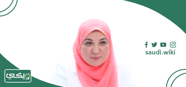 الدكتورة رانيا سعودي