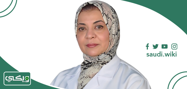 الدكتورة سحر أبو الفضل