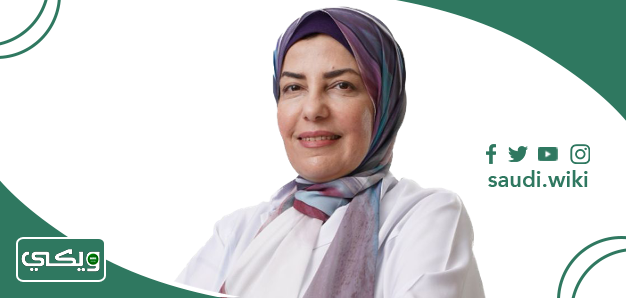 الدكتورة غادة عبدالرحمن المشد
