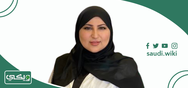 الدكتورة فاطمة الشهري