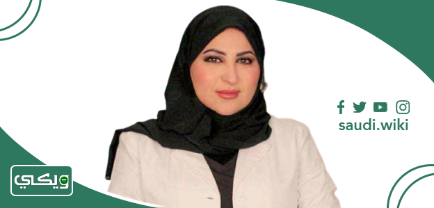 الدكتورة فاطمة الشهري