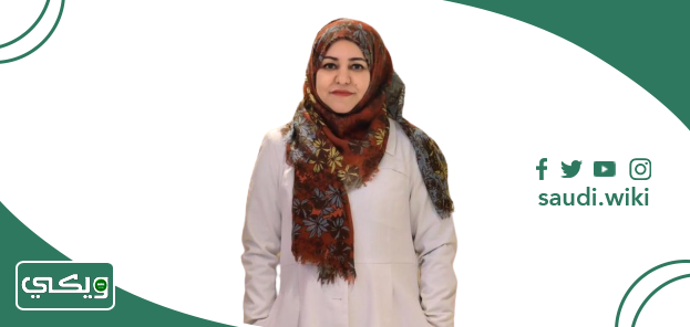 الدكتورة فايزة الغامدي