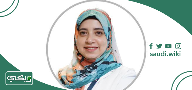 الدكتورة مروة لطفي