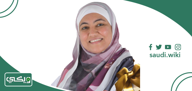 الدكتورة نورهان ممدوح