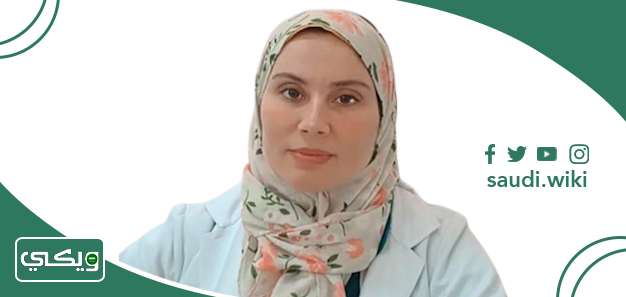 الدكتورة هدى مسلم
