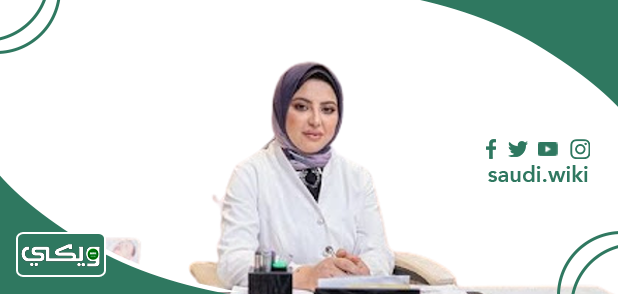 الدكتورة هنا إبراهيم