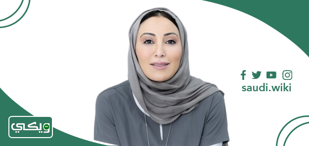 الدكتورة هنادي يوسف