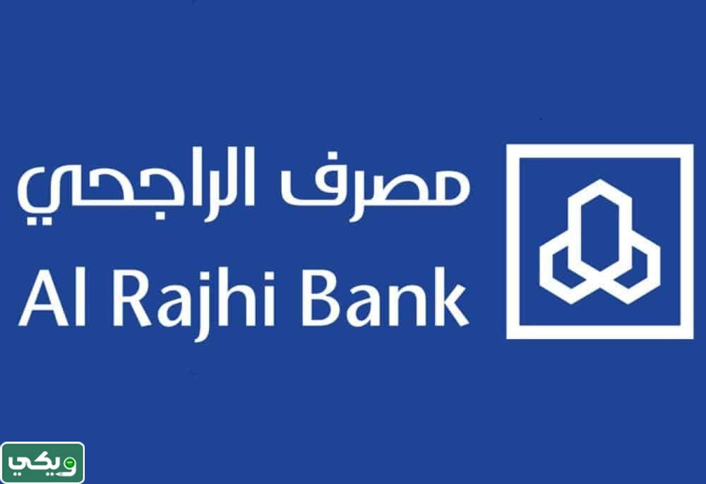 مصرف الراجحي