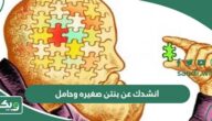 انشدك عن بنتن صغيره وحامل محد تزوجها ولا جابت عيال