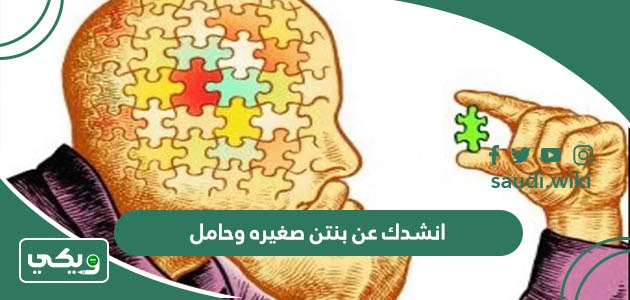 انشدك عن بنتن صغيره وحامل محد تزوجها ولا جابت عيال