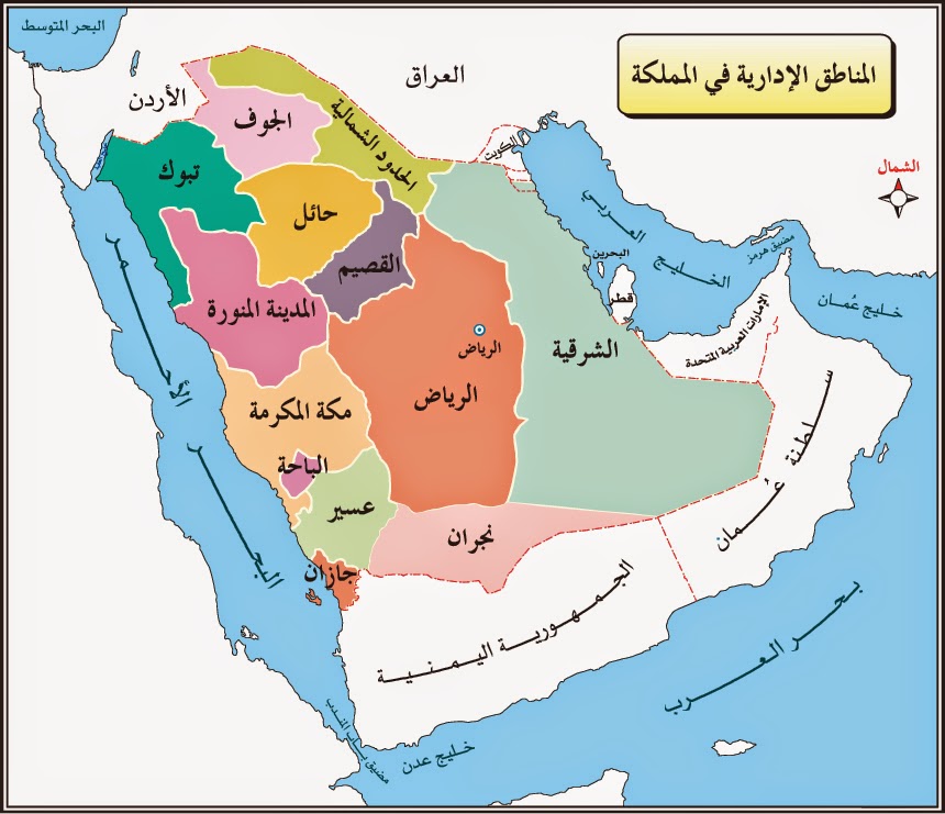 خريطة التقسيم الإداري في المملكة العربية السعودية