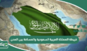 خريطة المملكة العربية السعودية والمسافة بين المدن