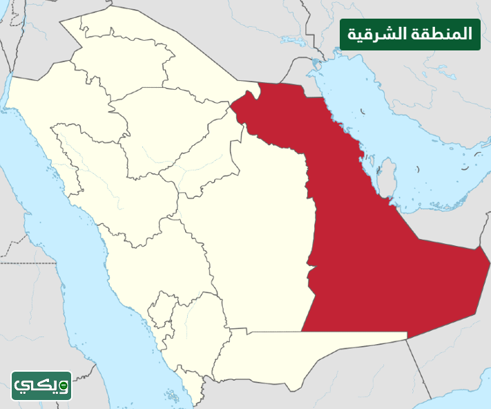 خريطة المنطقة الشرقية بالمملكة العربية السعودية
