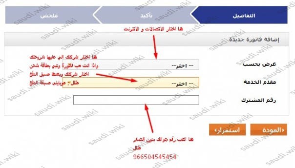 طريقة شحن موبايلي من الراجحي مباشر