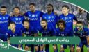 كم رواتب لاعبي الهلال السعودي 2026
