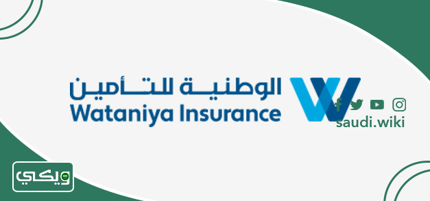 شركة الوطنية للتأمين