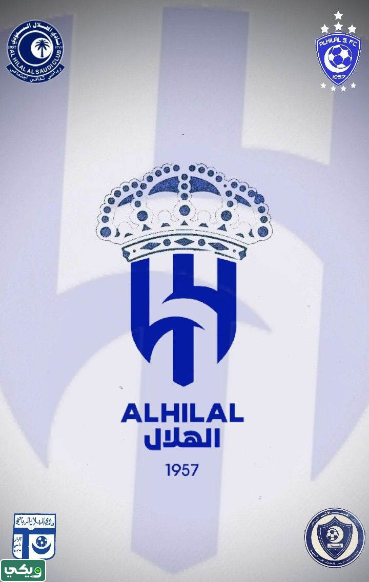 صور شعار نادي الهلال السعودي 2023