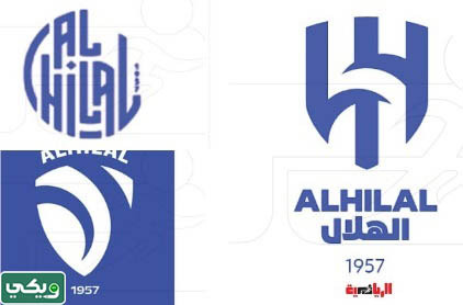 شعار نادي الهلال السعودي الجديد بدقة عالية