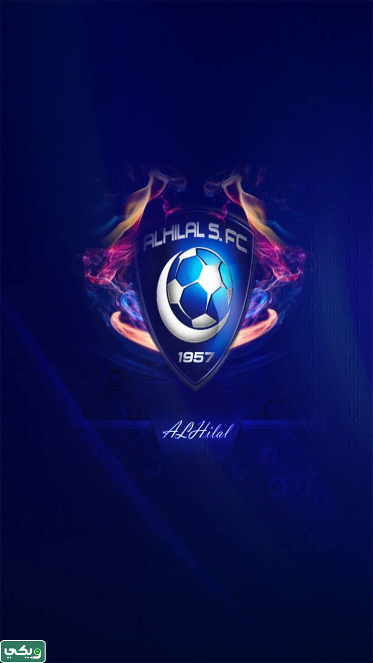 شعار نادي الهلال السعودي الجديد بدقة عالية