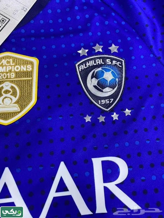 شعار نادي الهلال السعودي الجديد بدقة عالية