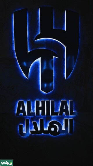 شعار الهلال الجديد png