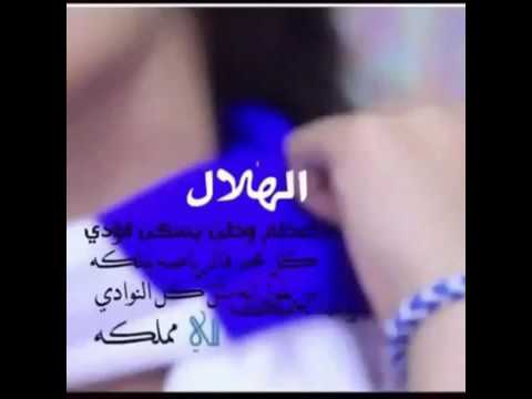 خلفيات الهلال بنات
