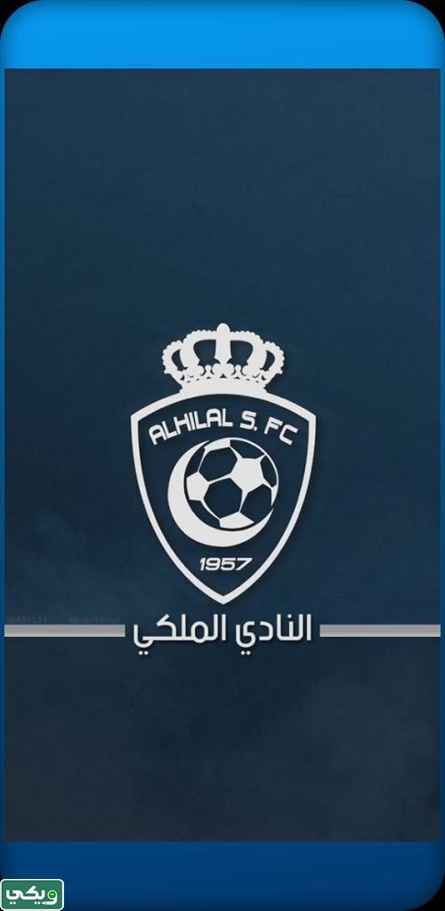 خلفيات الهلال فخمه