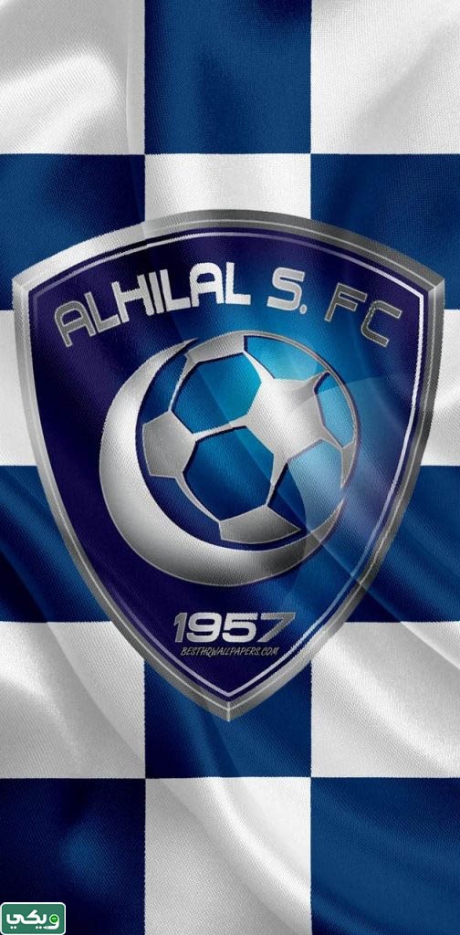 أجمل صور الهلال السعودي