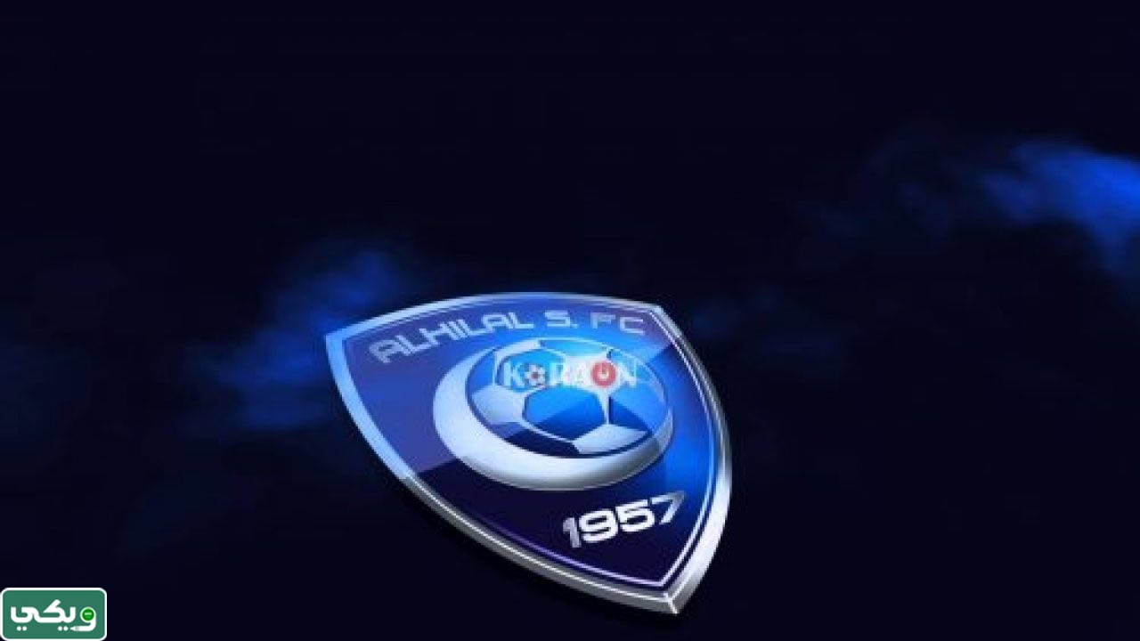 صور نادي الهلال السعودي 2023