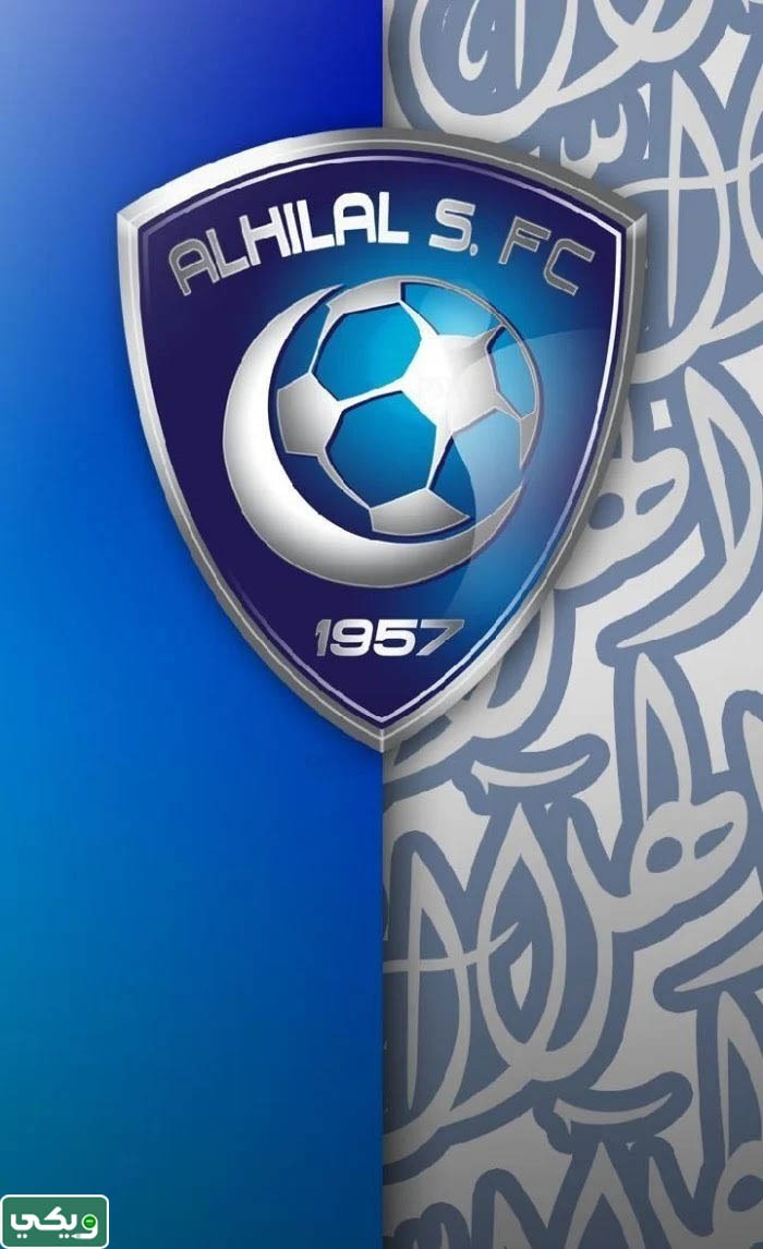 صور نادي الهلال السعودي 2023