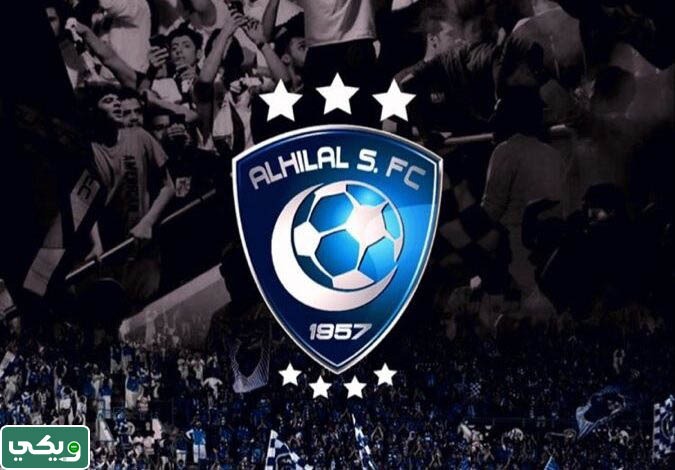 صور نادي الهلال السعودي 2023