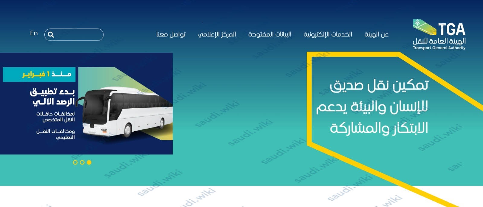 طريقة حجز عبارة فرسان