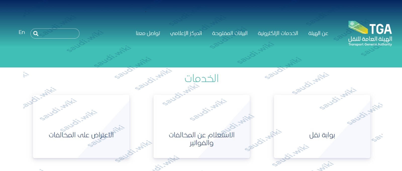 طريقة حجز عبارة فرسان