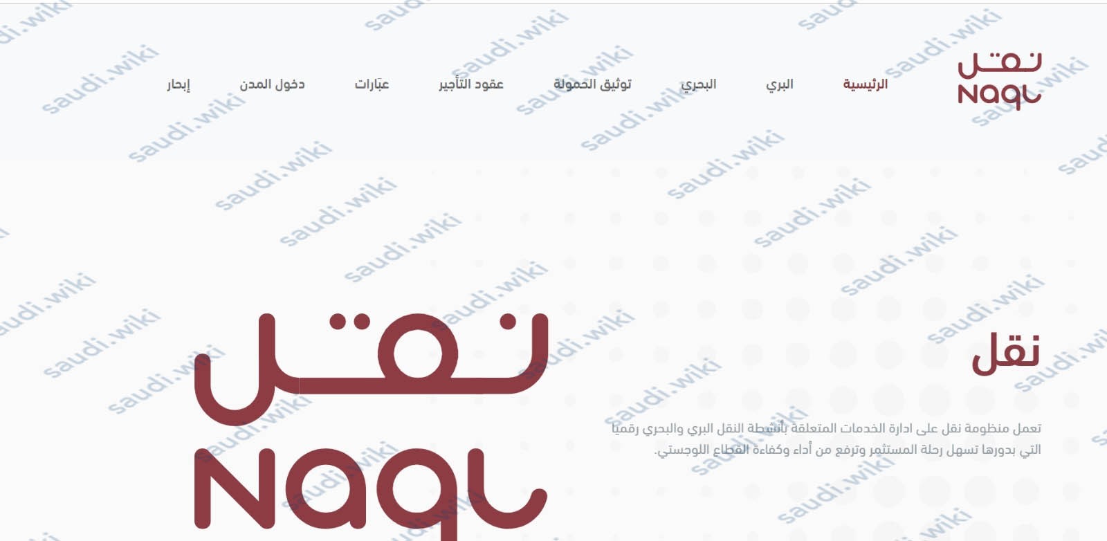 طريقة حجز عبارة فرسان