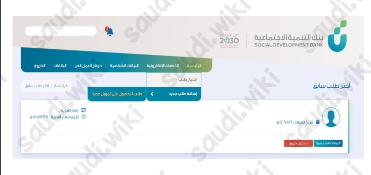 كيف احصل على سيارة من الضمان الاجتماعي