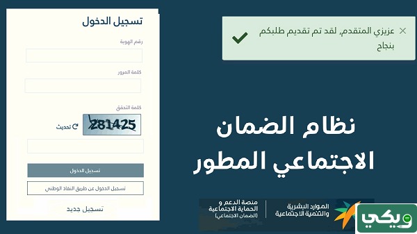 كيف اطلع مشهد من الضمان