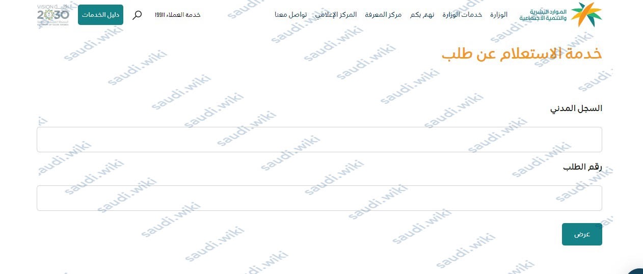 كيف اعرف اني مقبول في الضمان المطور