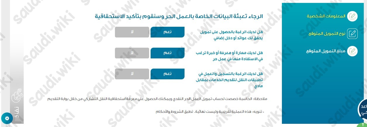 كيف اقدم على قرض من الضمان الاجتماعي