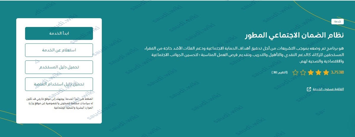 كيف انقل من الضمان القديم إلى الجديد