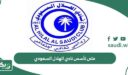 متى تأسس نادي الهلال السعودي
