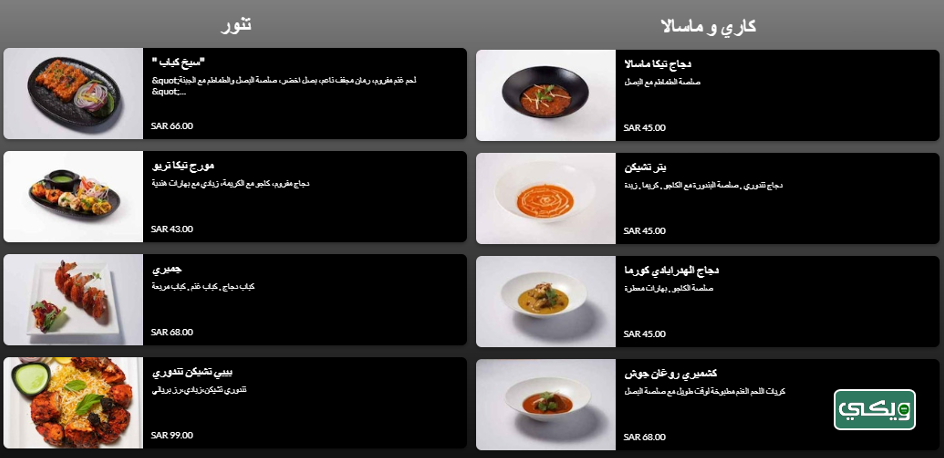 مطعم 5 ريفرز
