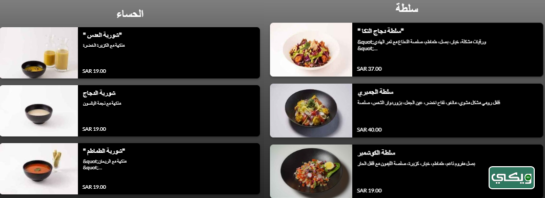 مطعم 5 ريفرز