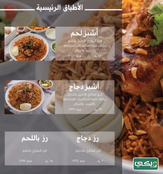 مطعم آشبز