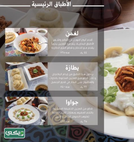 مطعم آشبز