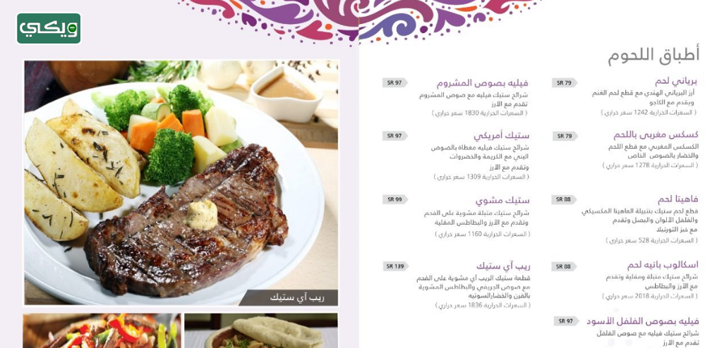 مطعم أوشال