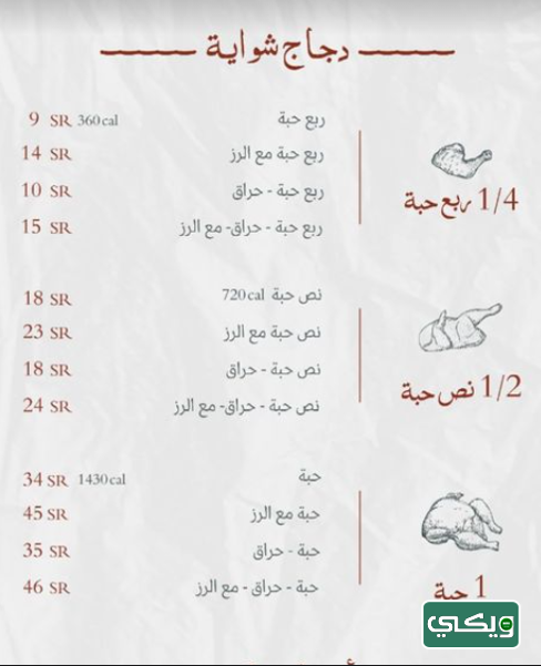 مطعم أوشباز بخاري
